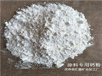 2000目重钙粉.jpg