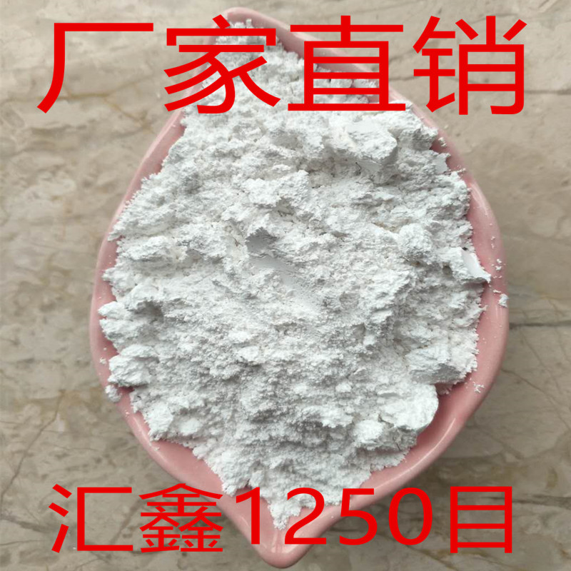 1250目钙粉_副本.jpg